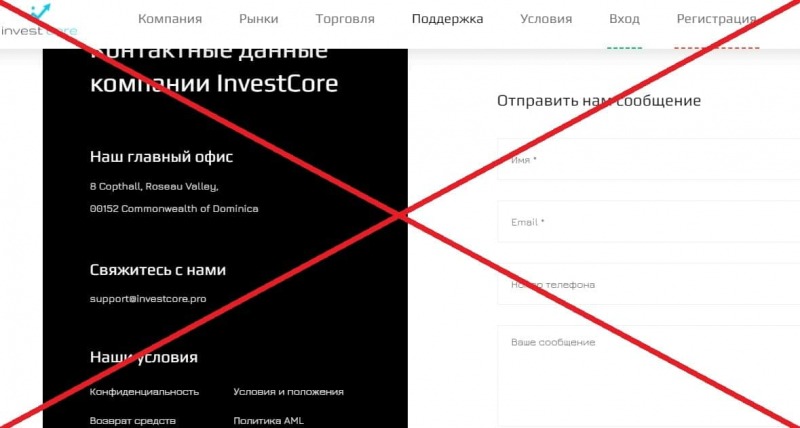 Отзывы о брокере InvestCore — сайт investcore.pro - Seoseed.ru