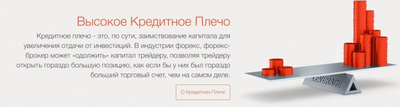 PaxForex: отзывы реальных трейдеров и условия сотрудничества