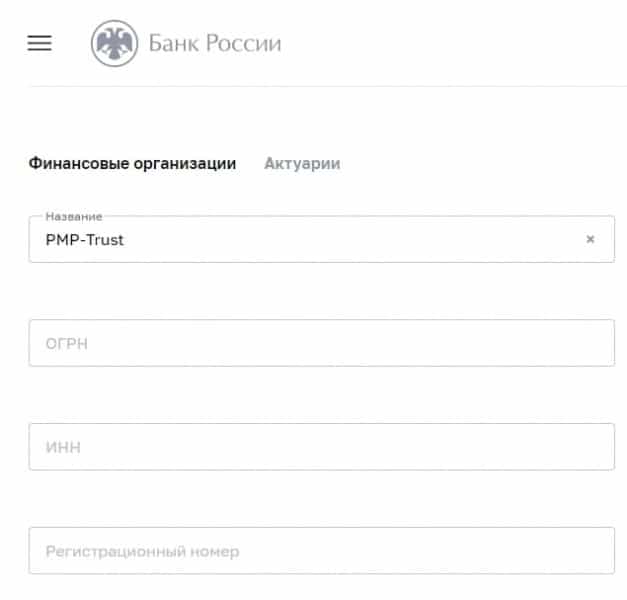 PMP-Trust: отзывы о брокере, услуги и предложения