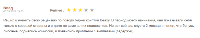 Подробная информация о брокере Beaxy 