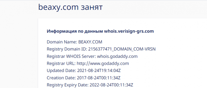 Подробная информация о брокере Beaxy 