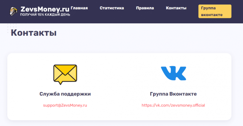 Подробный обзор ZevsMoney 