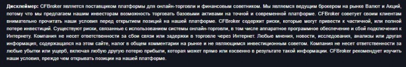 Полный обзор CFBroker и отзывы трейдеров