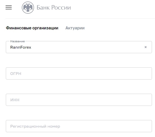 RannForex: отзывы, предложения, документация