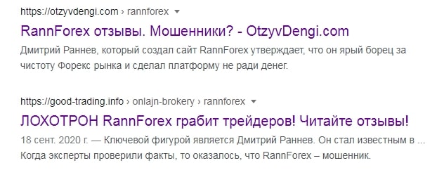 RannForex: отзывы, предложения, документация