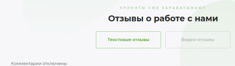 Самый свежий обзор IT Corporation: предложения компании и отзывы о ней