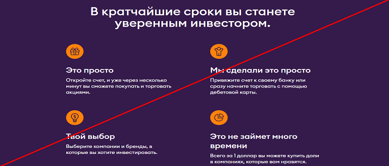 Stockpile реальные отзывы о МОШЕННИК!!!