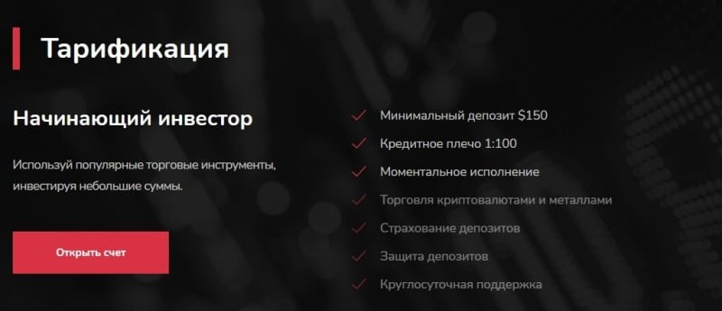 Ulf Ltd: отзывы, разбор торговых условий и анализ сайта