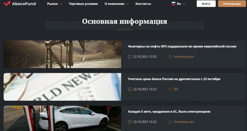 Ulf Ltd: отзывы, разбор торговых условий и анализ сайта