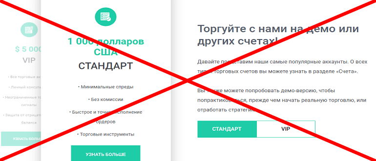 UniteCommerce отзывы и обзор МОШЕННИКА!!!