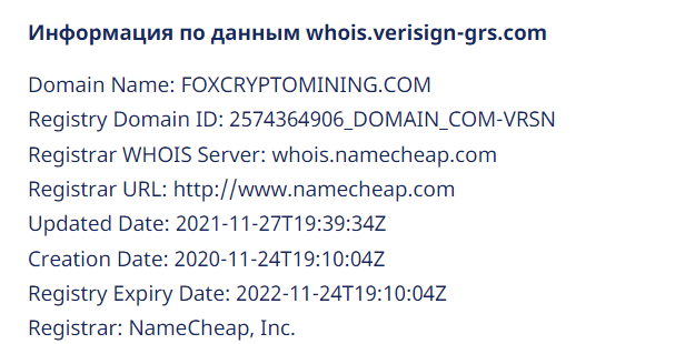 Вся информация о компании FoxCRYPTO Mining 