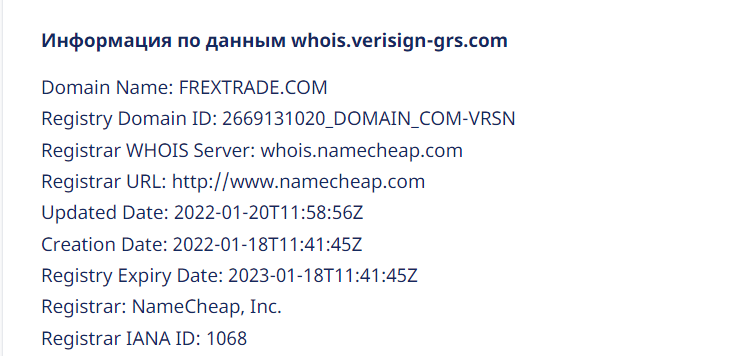 Вся информация о компании Frex Trade 