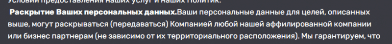 Вся информация о компании Frex Trade 