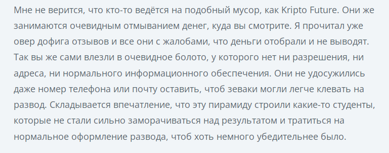 Вся информация о компании Kripto Future 