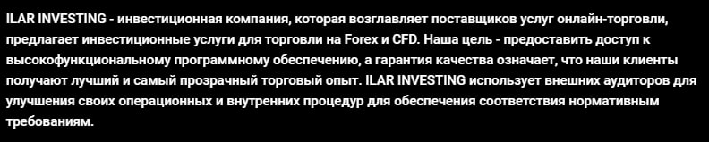 Выгодно ли сотрудничать с Ilar Investing: экспертный обзор и отзывы экс-клиентов