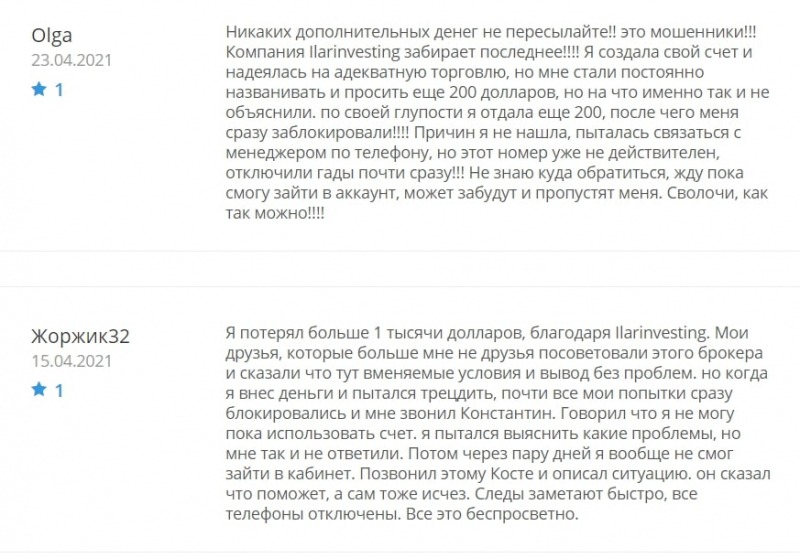 Выгодно ли сотрудничать с Ilar Investing: экспертный обзор и отзывы экс-клиентов