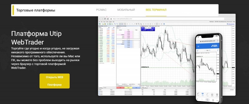 xTrade: обзор предложений и реальные отзывы экс-клиентов