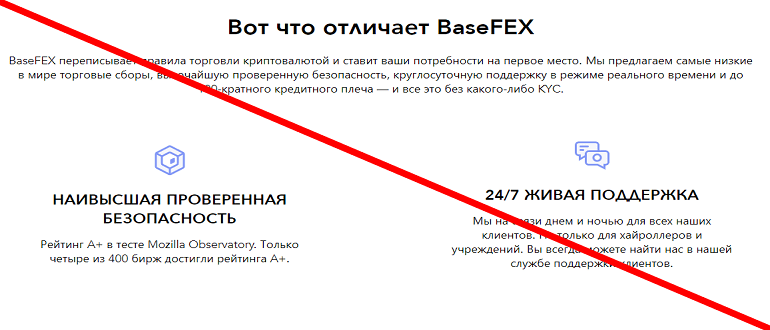 BaseFEX обзор и отзывы о проекте