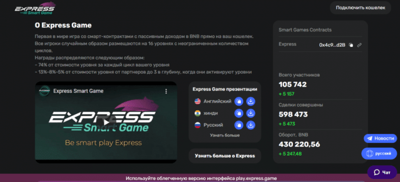 Express Game — реальные отзывы express.game
