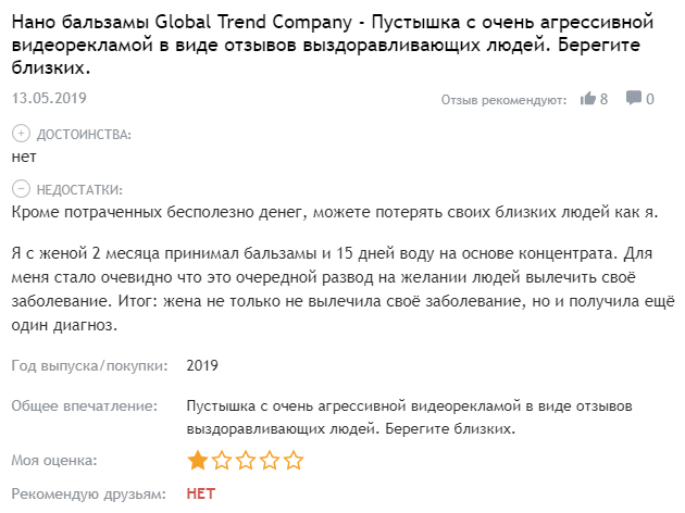 Global Trend Company — отзывы о компании и продукции Глобал Тренд - Seoseed.ru