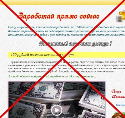 Игра Камикадзе 2 — отзывы и обман - Seoseed.ru