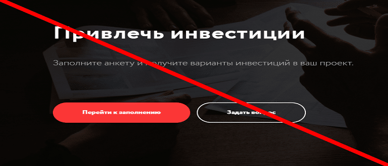 Компания Фетисов инвест отзывы о РАЗВОДЕ!!!