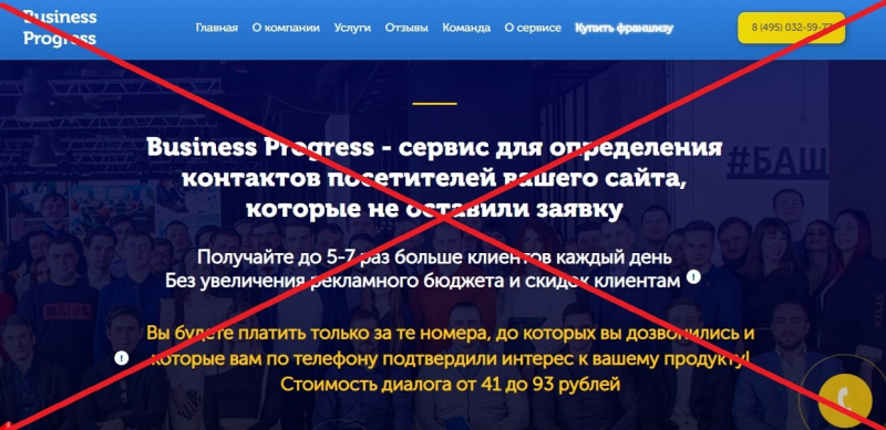Франшиза Business Progress (Никита Шиянов) — отзывы о компании. Развод - Seoseed.ru