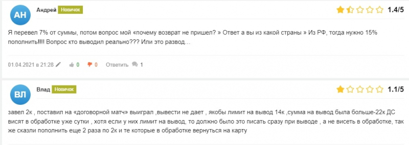 Sky Bet — отзывы и обзор букмекерской конторы - Seoseed.ru