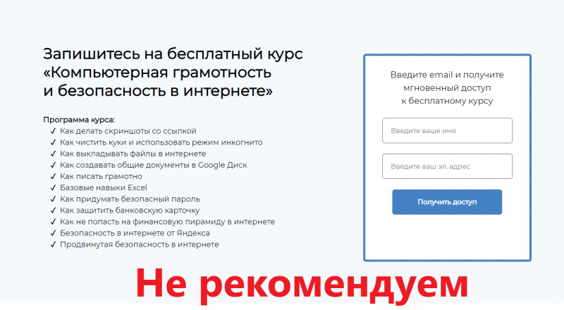Universus.pro — отзывы о курсах. Развод или нет? - Seoseed.ru
