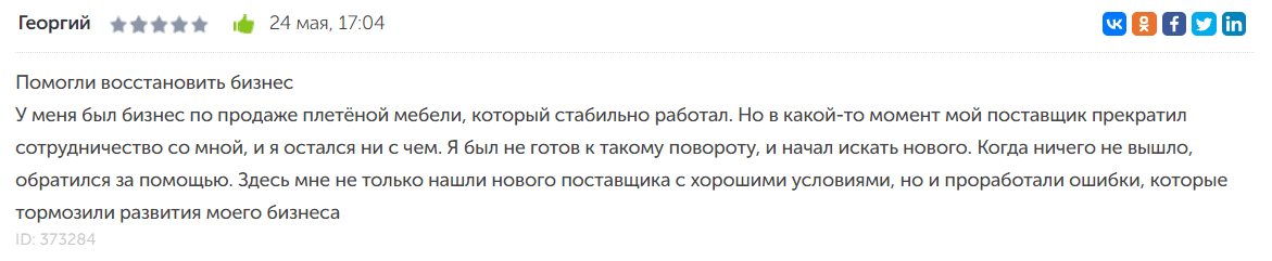 Label Home отзывы — Мнение клиентов о компании label-home.ru (ООО «ЛЭЙБЛ ХОУМ ИНК»)
