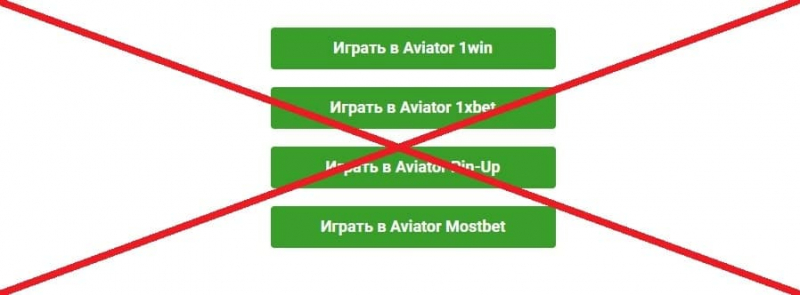 Aviator (1Win) отзывы — игра Авиатор на деньги - Seoseed.ru