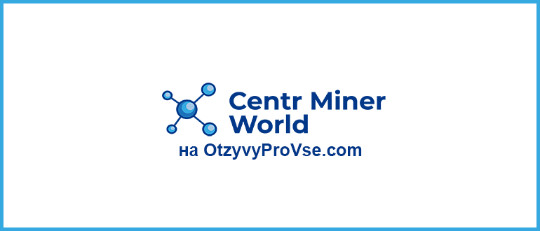 Centr Miner World