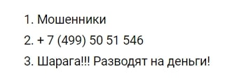 FInTechInfo: отзывы трейдеров о работе компании