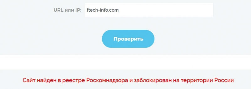 FInTechInfo: отзывы трейдеров о работе компании