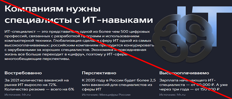 GeekBrains отзывы о курсах — geekbrains ru