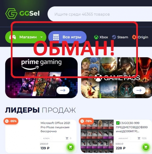 GGsel отзывы о сайте — проверка ggsel.com - Seoseed.ru