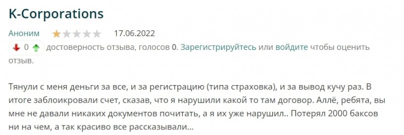 K-Corporation: отзывы  клиентов компании в 2022 году