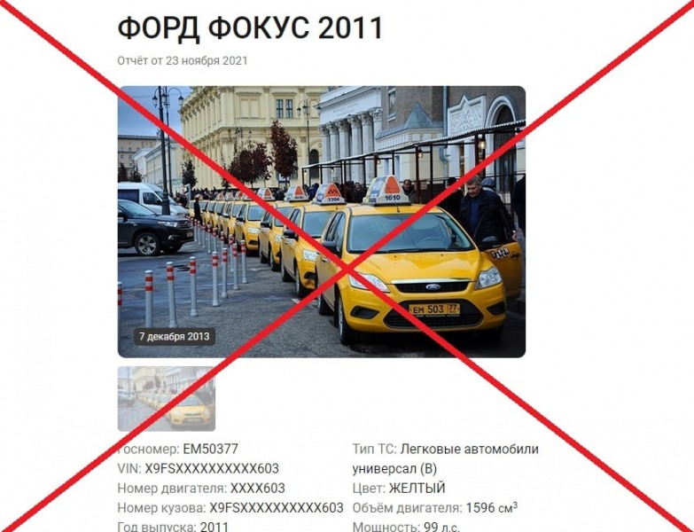 Как отменить подписку AutoProverkin — отзывы о autoproverkin.ru - Seoseed.ru