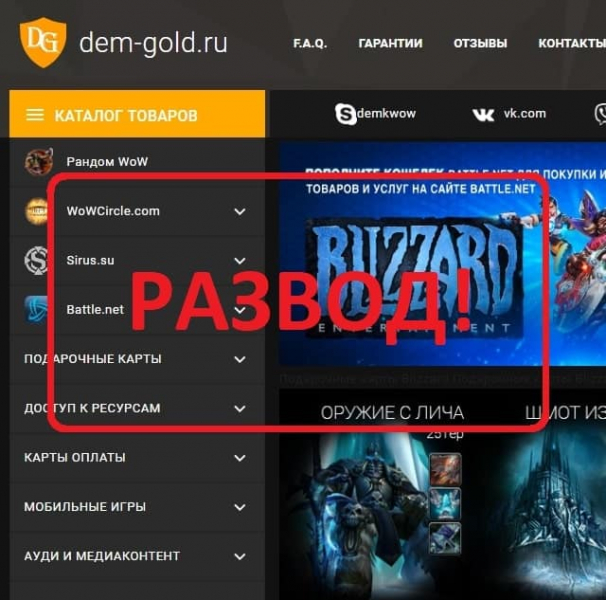 Магазин dem-gold.ru — отзывы и проверка. Обман - Seoseed.ru