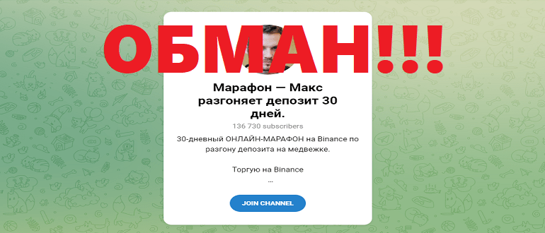 Марафон с Максом за 30 дней отзыв