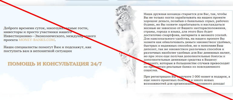 Money banks отзывы — https money banks