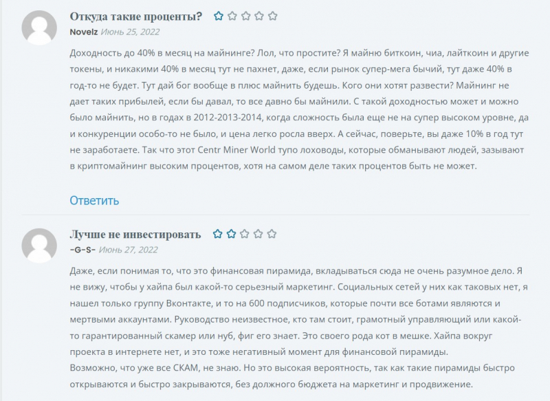 Обзор инвестиционной компании Centr Miner World!