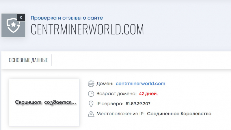 Обзор инвестиционной компании Centr Miner World!