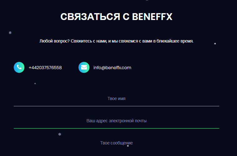 Полный обзор брокера Beneffx 