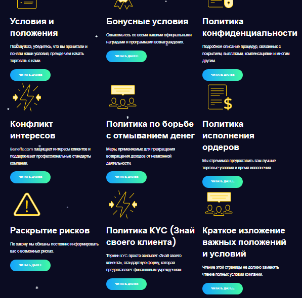 Полный обзор брокера Beneffx 