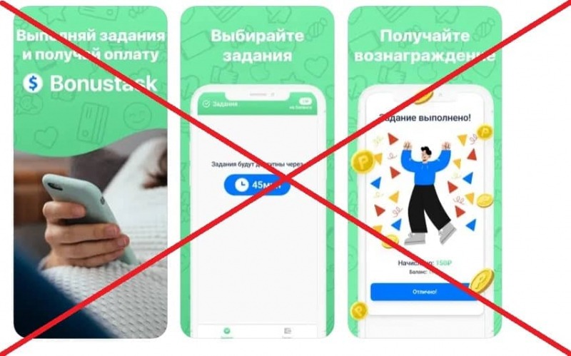 Приложение Bonustask отзывы — как работать? - Seoseed.ru
