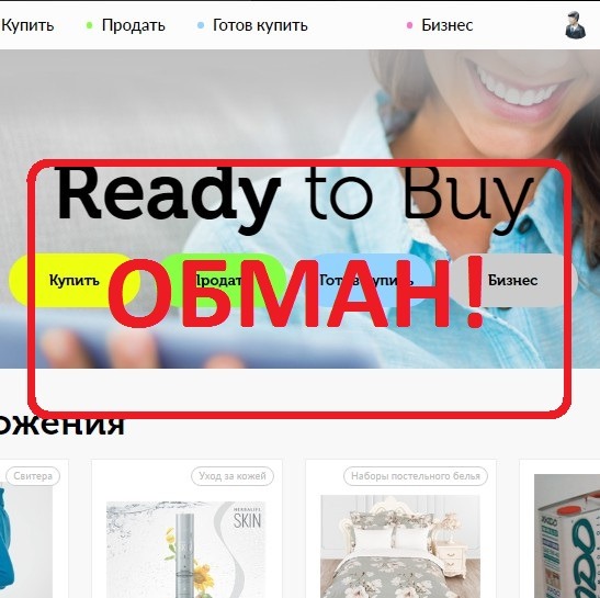 Readytobuystore.com — отзывы о мошенниках - Seoseed.ru