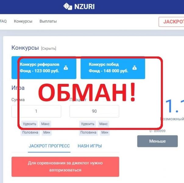 Сайт для заработка NZURI отзывы — лотереи nzuri.bet - Seoseed.ru