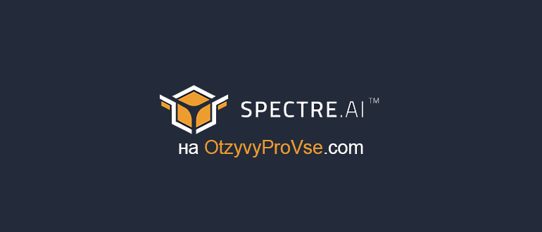 Spectre.ai