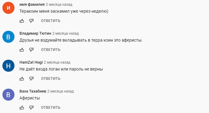 Teracoin: отзывы о компании в 2022 году